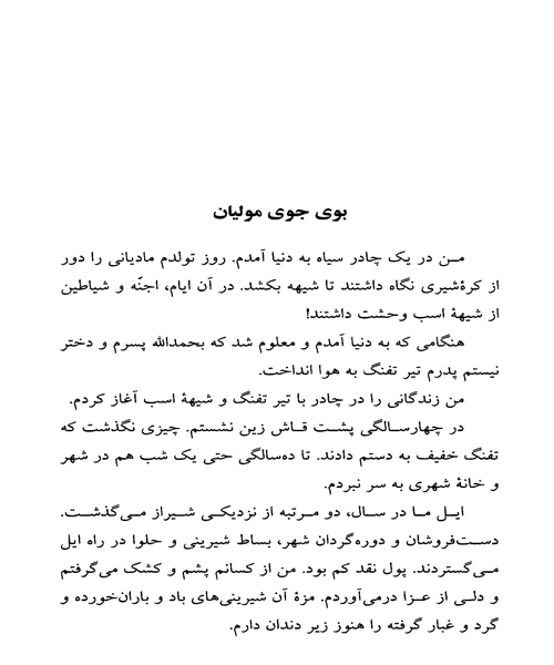 بخارایی من ایل من - نمونه سوم - جزیره کتاب های الکترونیکی